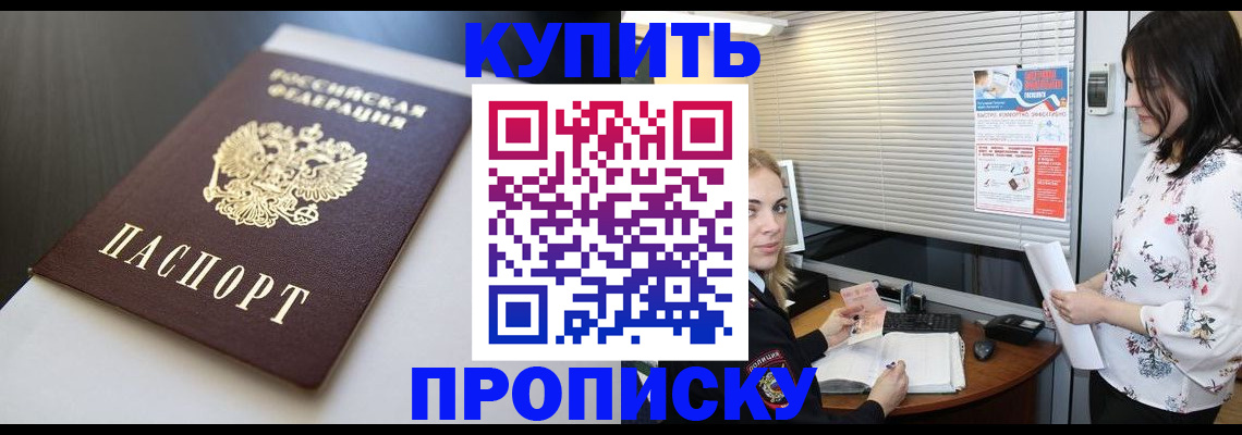 регистрация в Протвино