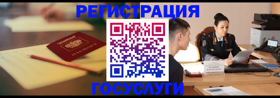 временная регистрация в квартире в Протвино