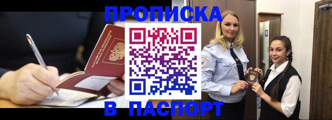 временная регистрация в Протвино