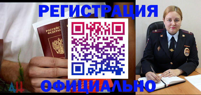 прописка для военкомата в Протвино