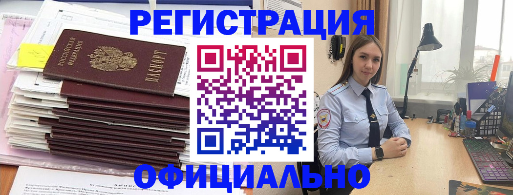 временная регистрация надежно в Протвино