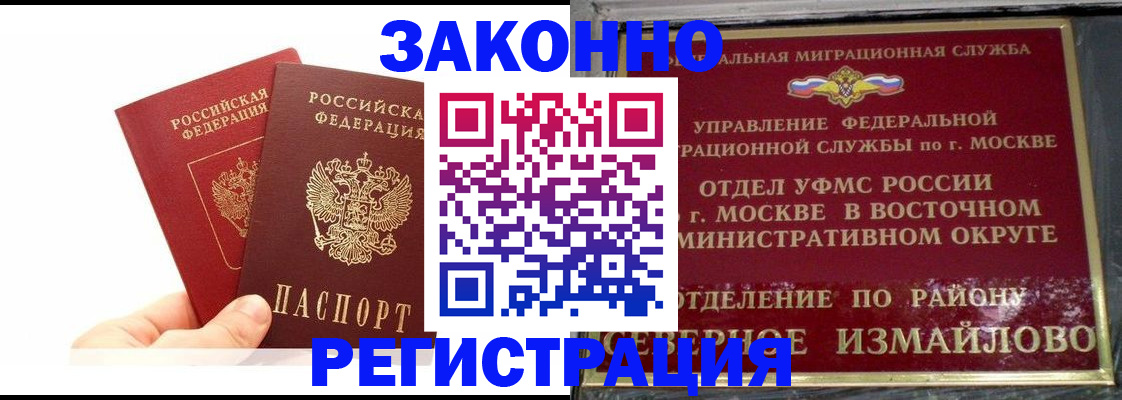 миграционный учет в Протвино